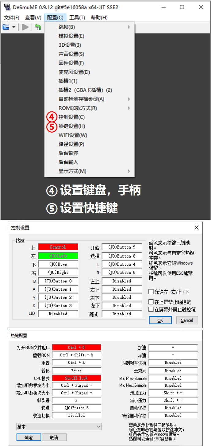 NDS模拟器下载,NDS模拟器电脑模拟器下载,NDS安卓模拟器下载_2