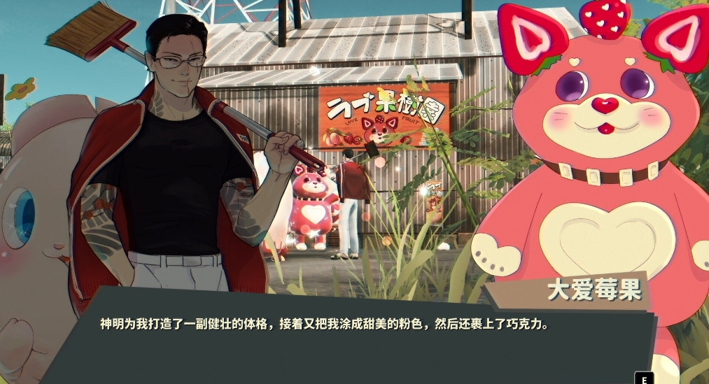 达愿福神社 Promise Mascot Agency_0