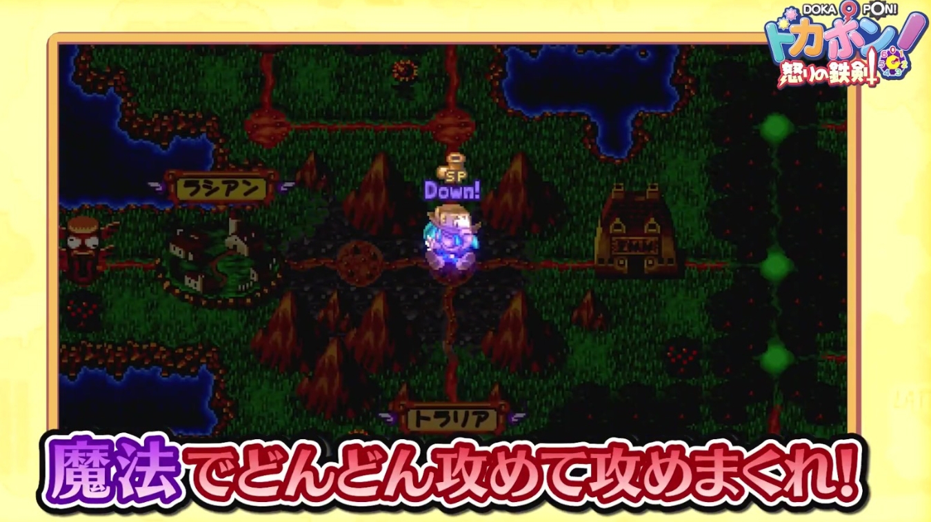 多卡波！愤怒的铁剑 ドカポン! 怒りの鉄剣_0