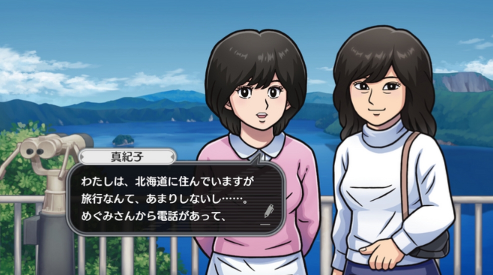 北海道连续杀人事件 消失在鄂霍次克 ～追忆流冰 流泪人偶～_0