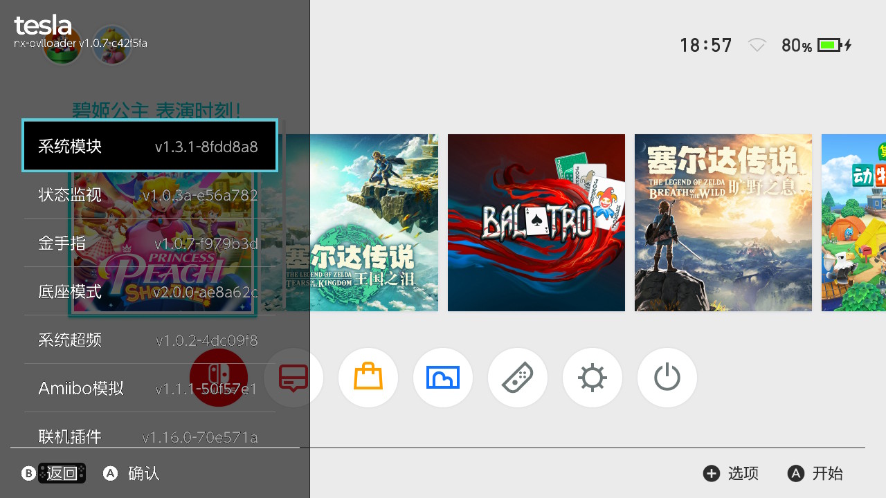 Switch游戏,switch破解工具,Switch破解教程,_2