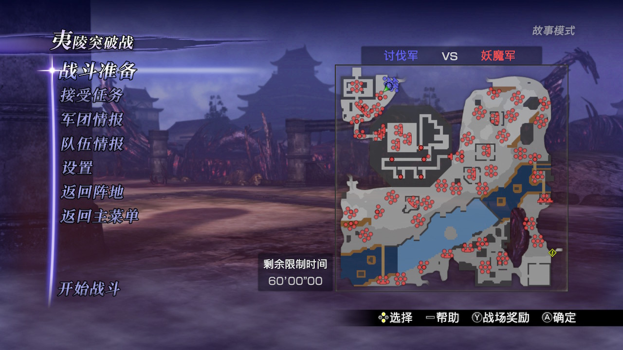 无双大蛇2：终极版_0