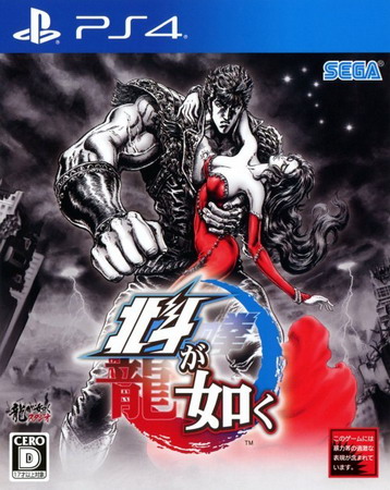 北斗神拳:迷失天堂 Fist of the North Star: Lost Paradise_0