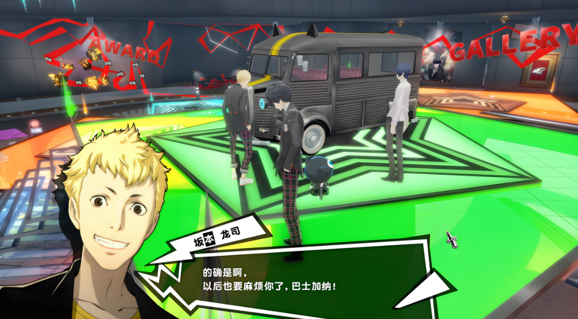 女神异闻录5：皇家版.Persona 5: The Royal_2