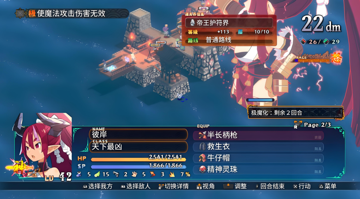 魔界战记7：完整版 Disgaea 7 Complete Edition_3