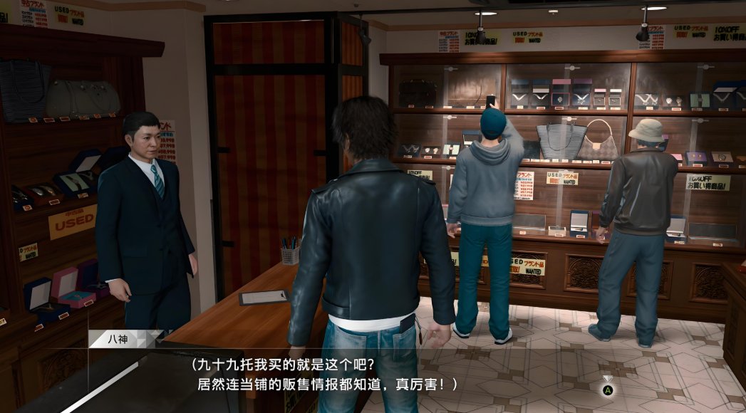 审判之眼：死神的遗言 Judgment_3