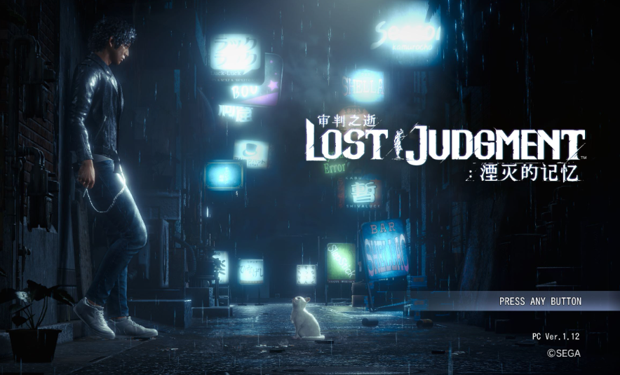 审判之逝：湮灭的记忆 – 数字豪华版 Lost Judgment Digital Deluxe_0