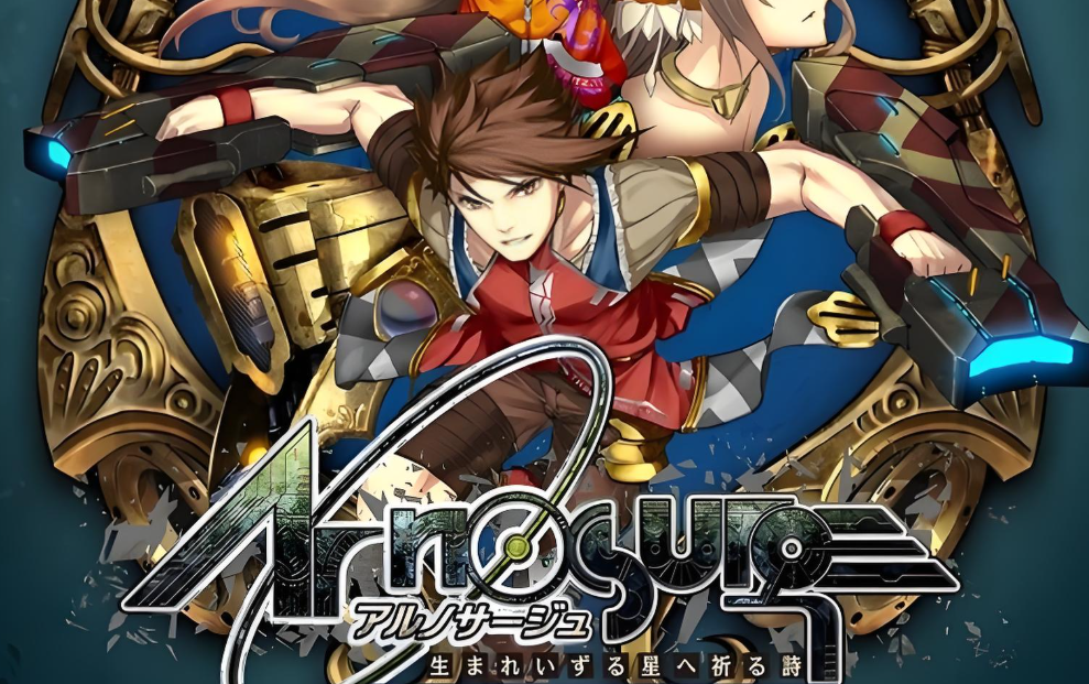 静籁永恒：献给诞生之星的祈祷诗 Ar nosurge: Ode to an Unborn Star_0