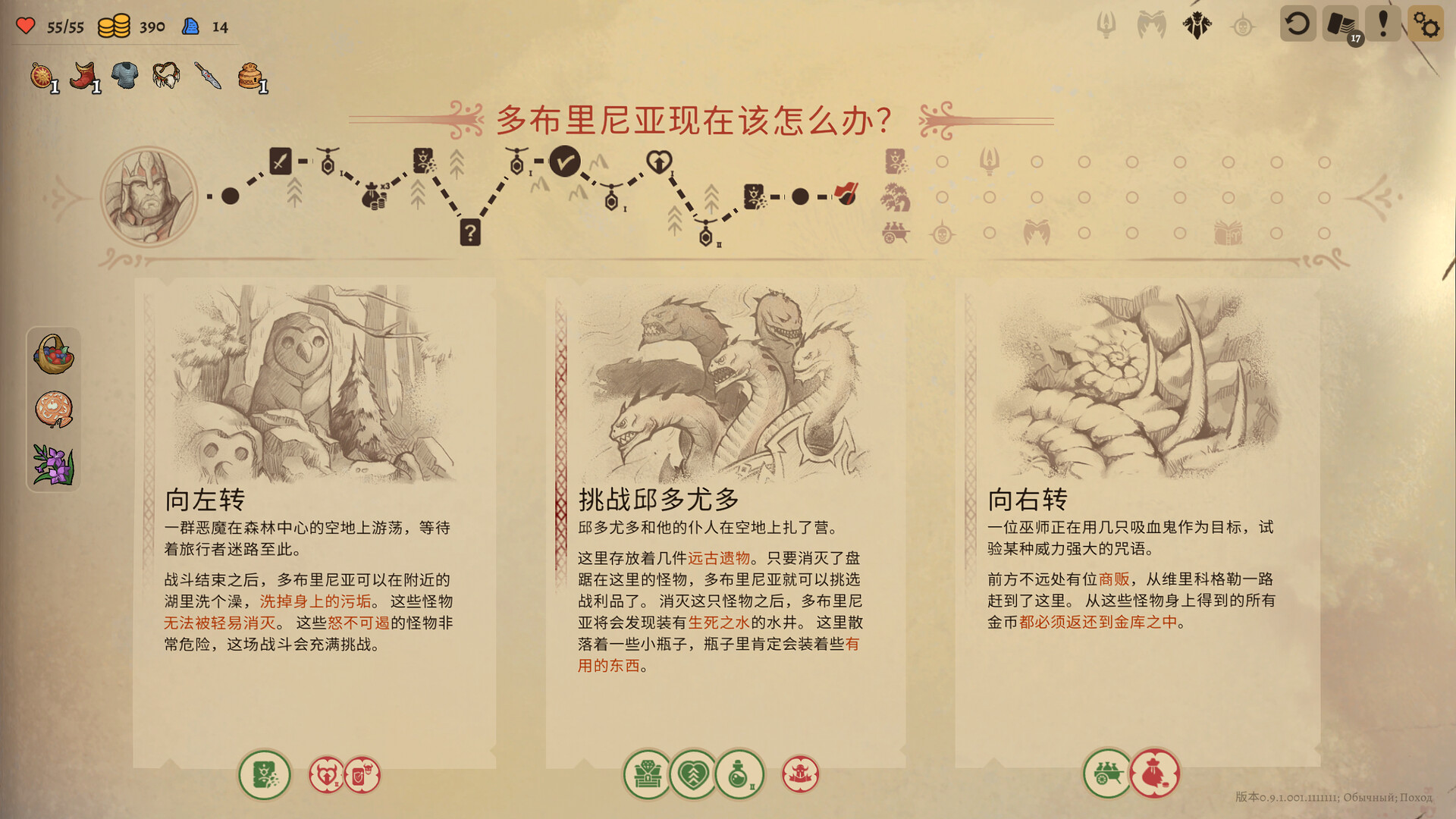 不死英雄任务/Deathless. The Hero Quest_2
