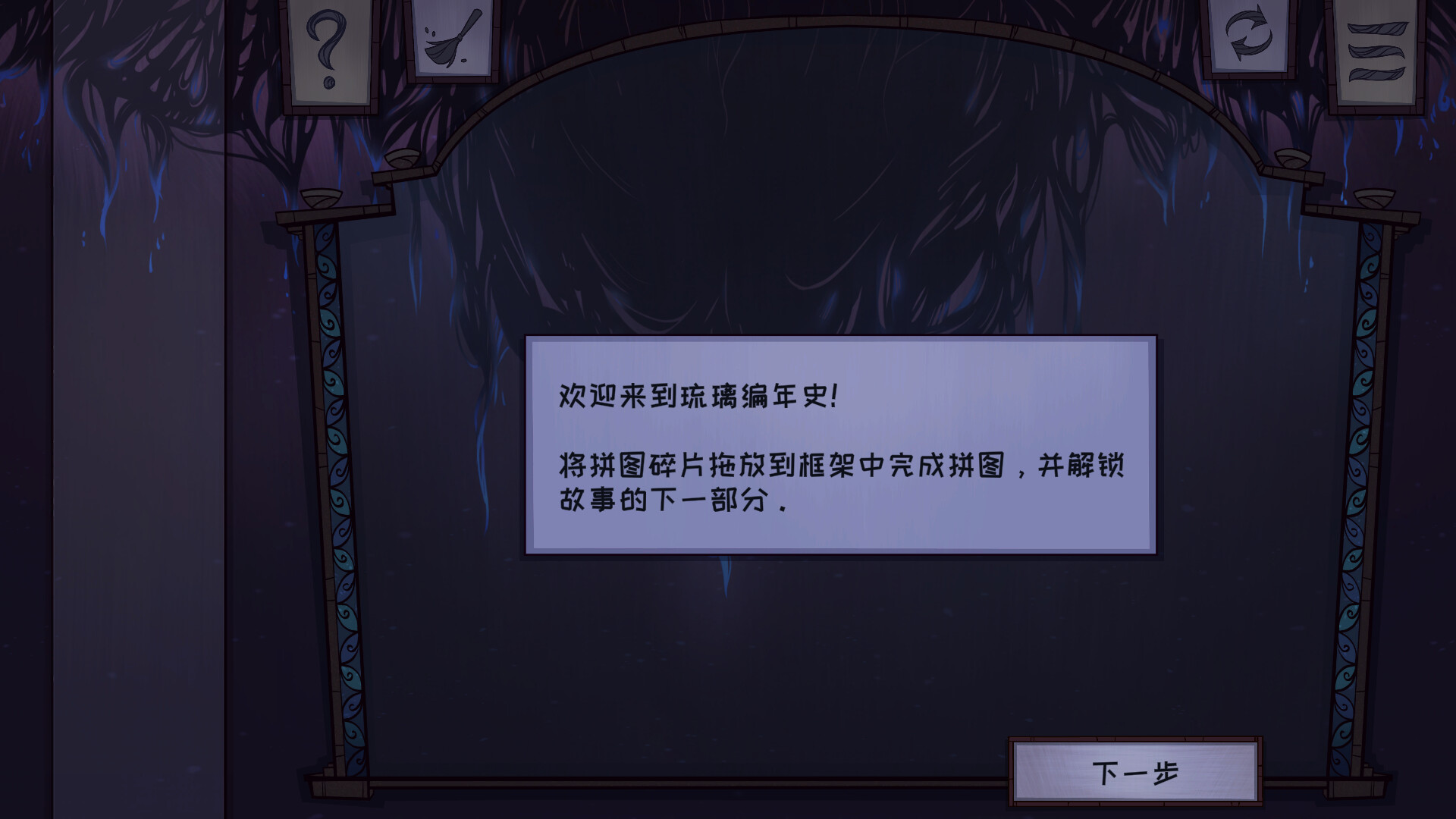 琉璃编年史/Mosaic Chronicles_2