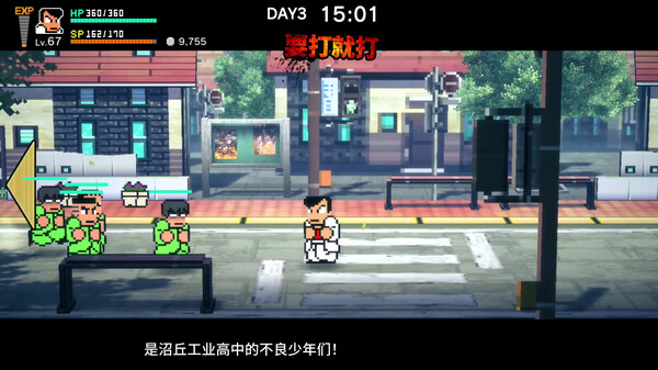 热血物语SP_1