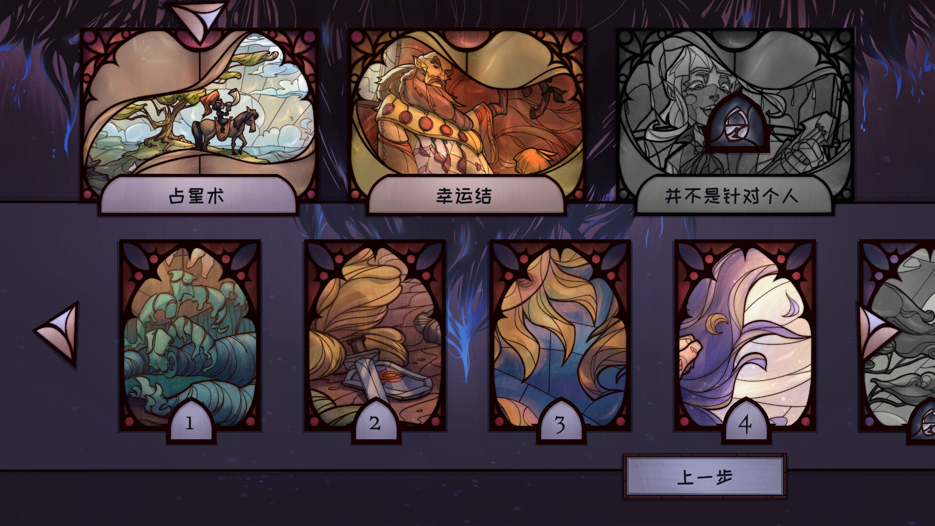 琉璃编年史/Mosaic Chronicles_3