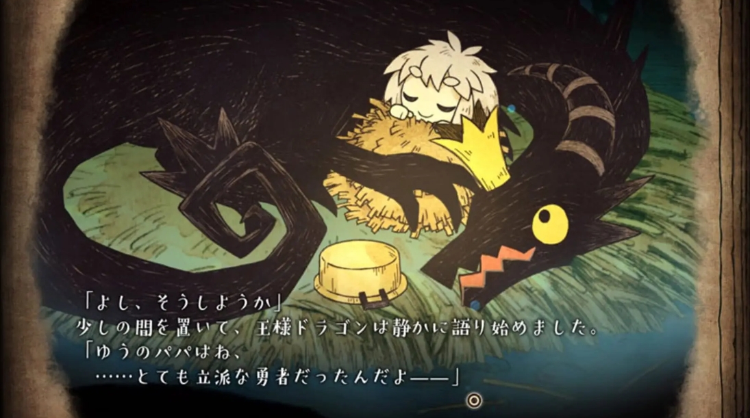 邪恶国王和了不起的勇者.The Cruel King and the Great Hero_0