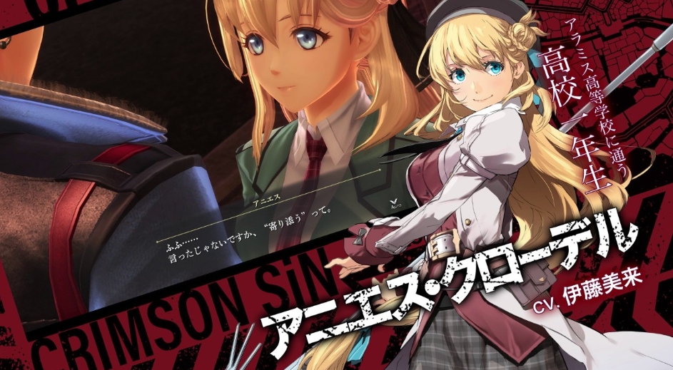 英雄传说：黎之轨迹2 – 绯红之罪 数字豪华版.The Legend of Heroes: Kuro no Kiseki II – Crimson Sin_0