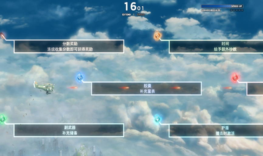 不再犹豫EX.Sine Mora EX_0