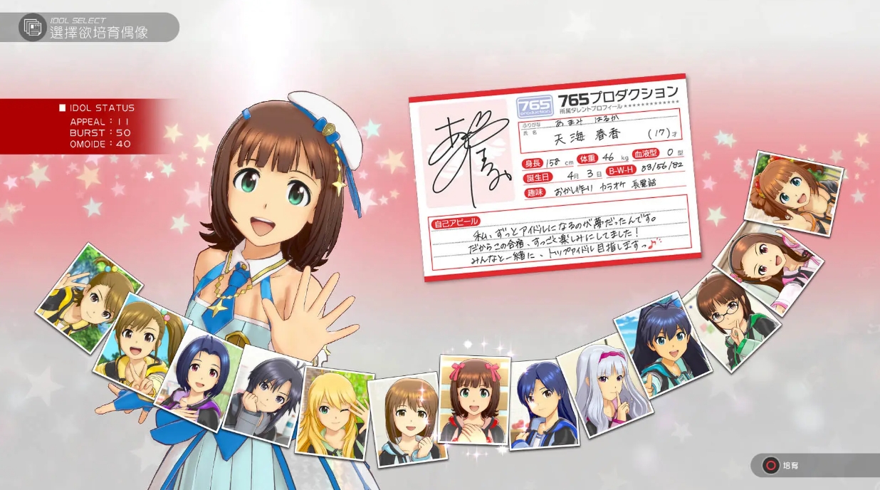 偶像大师：白金星光.The IdolM@ster: Platinum Stars_1