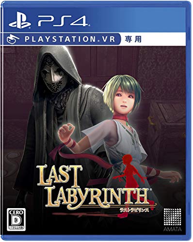 最后的迷宫 Last Labyrinth_0