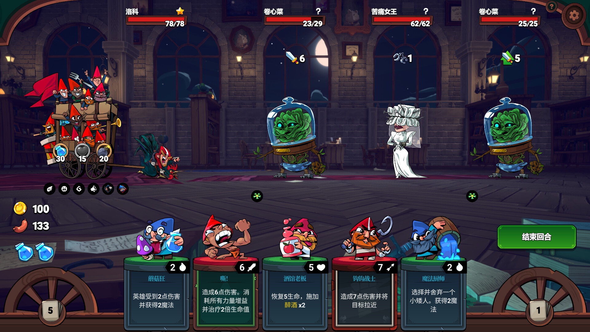 打倒白雪公主！乌拉！/Union of Gnomes_3