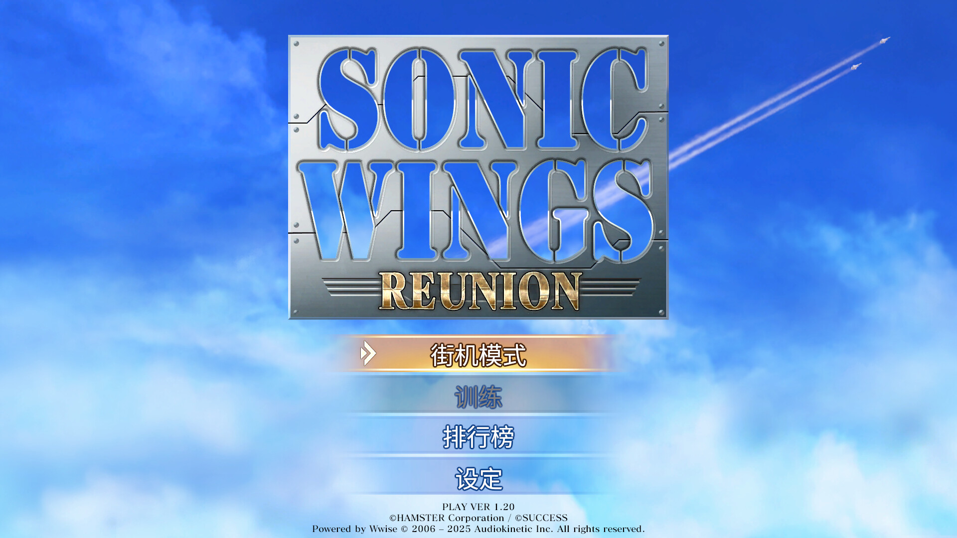 音翼重聚/SONIC WINGS REUNION_0