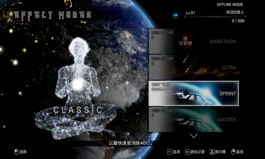 俄罗斯方块效应.Tetris Effect_0