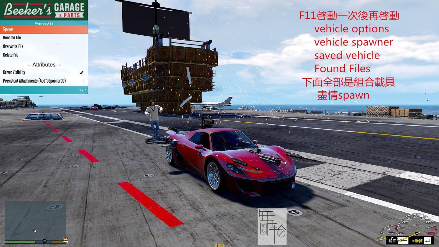 《侠盗猎车手》合集下载【含300超级英雄+1000豪车+航母游艇】_12